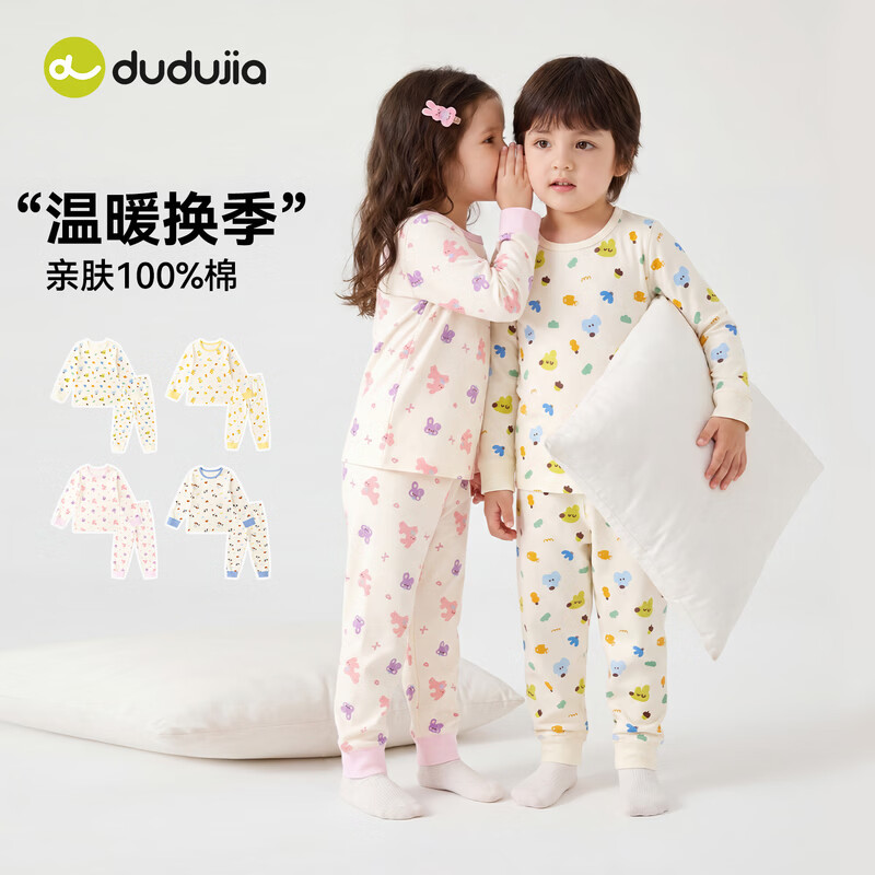 嘟嘟家【100%棉】儿童家居服满印秋装男童内衣套装秋款女童睡衣睡裤童装 蓝色系满印 110