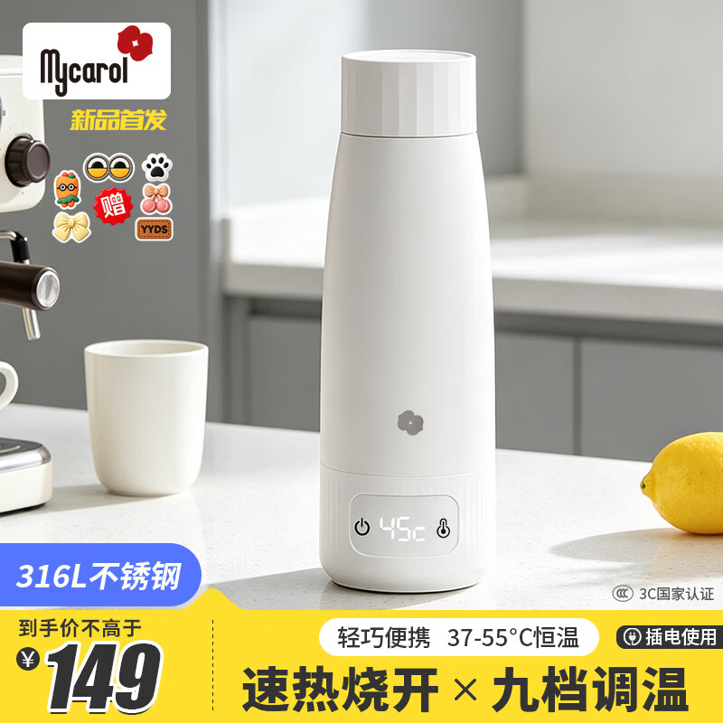 可瑞儿便携式烧水杯 82.9元 - 线报酷