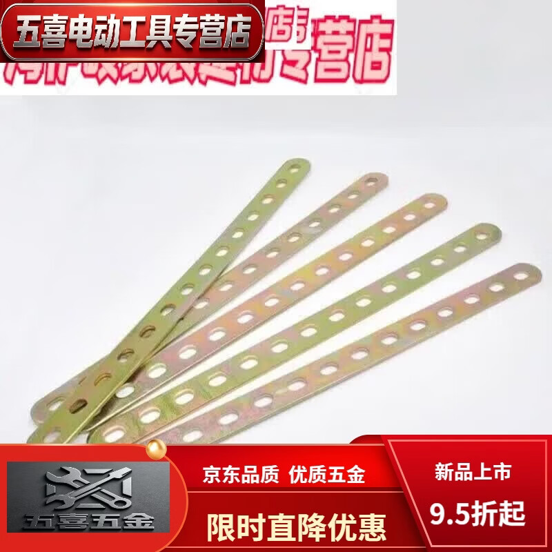 CLCEY带孔不锈钢片铁条直条固定扁条加厚固定强力带孔扁条铁片改装 36cm[加厚款]/根