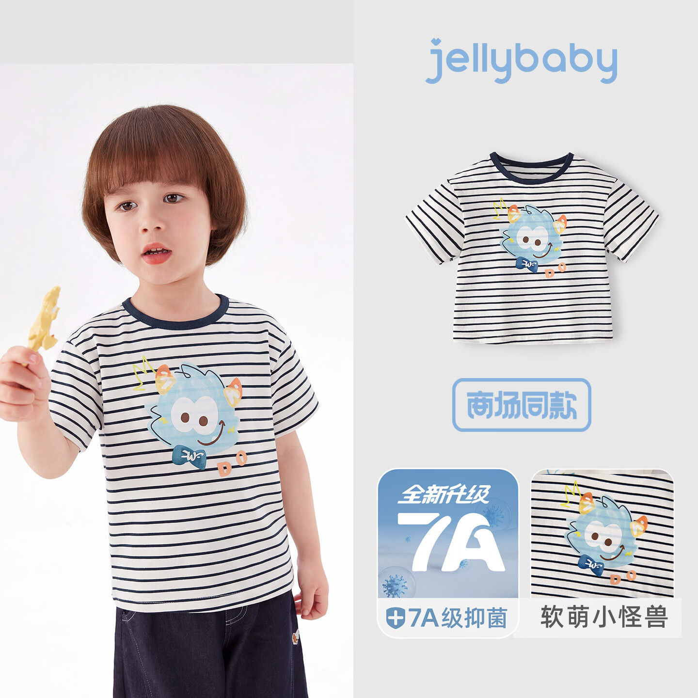 Jellybaby条纹文艺卡通短袖 29.9元，Jellybaby可爱小女孩无袖背心 29.9元 - 86线报