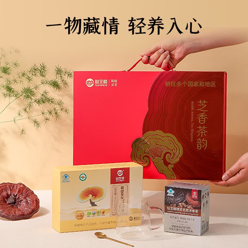 仙芝楼四个有机破壁灵芝孢子粉高三萜国标制定增强免疫力 端午节送礼 1盒 30袋 【送灵芝西洋参茶+大礼盒】