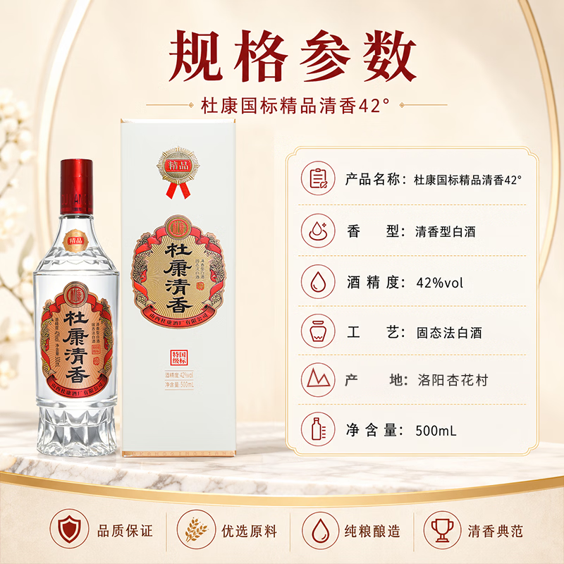 杜康秘窖精品日常口粮酒纯粮食清香型白酒42度500ml*6瓶整箱装 42度 500mL 1瓶 (无礼袋)