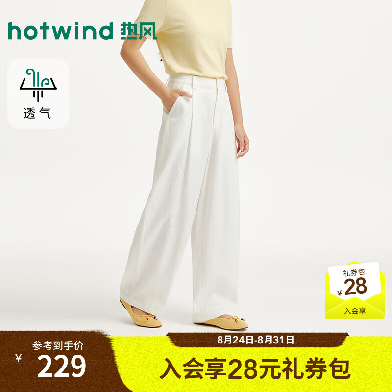 热风（Hotwind）2026年秋季新款女士时尚弯刀长裤 04白色 M