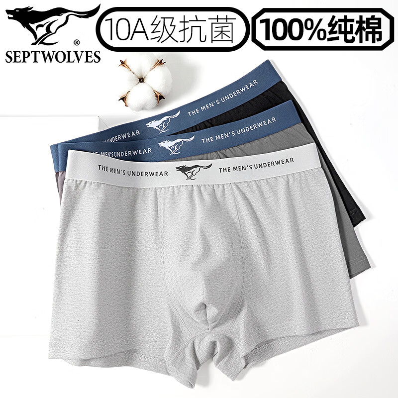 七匹狼品牌内裤男100%全棉宽边腰带10A抗菌四角短裤衩男款透气平角底裤n 3条盒装(黑色+深灰+浅灰)10A抗菌/全棉透气 3条 4XL (180-200斤/腰围100-110cm)