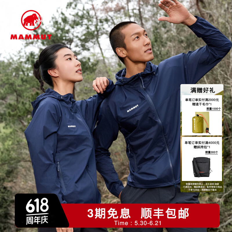 猛犸象（MAMMUT）小冰象Glider Light Pertex 男女款轻薄透汽皮肤衣 深海蓝色 L