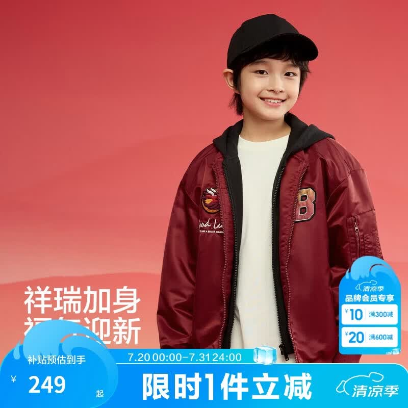 巴拉巴拉童装儿童外套男童棉服2025年春上衣防水拜年服飞行服209125106101