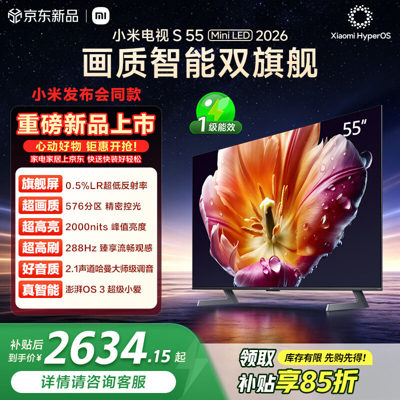 小米自营平板电视 3099元 - 86线报