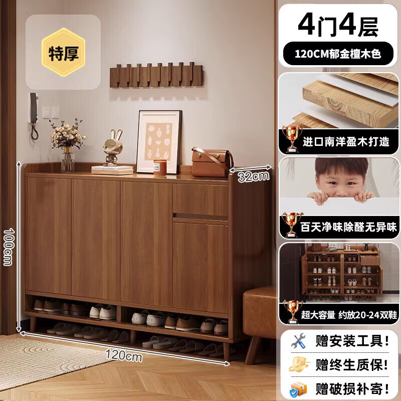 朴素物语实木鞋柜门口入户柜收纳柜一体靠墙玄关柜多层家用楼道走廊鞋架子 【高端品质-实木生态板】120-32-100cm-可放29-32双鞋