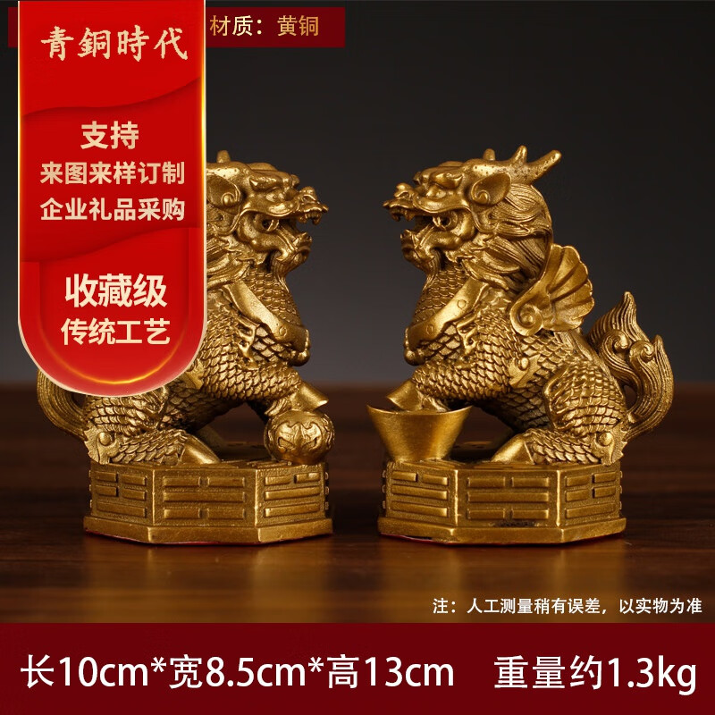 青铜时代 永发铜器纯铜八卦财富麒麟属工艺品客厅玄礼品摆件驰露 l6号