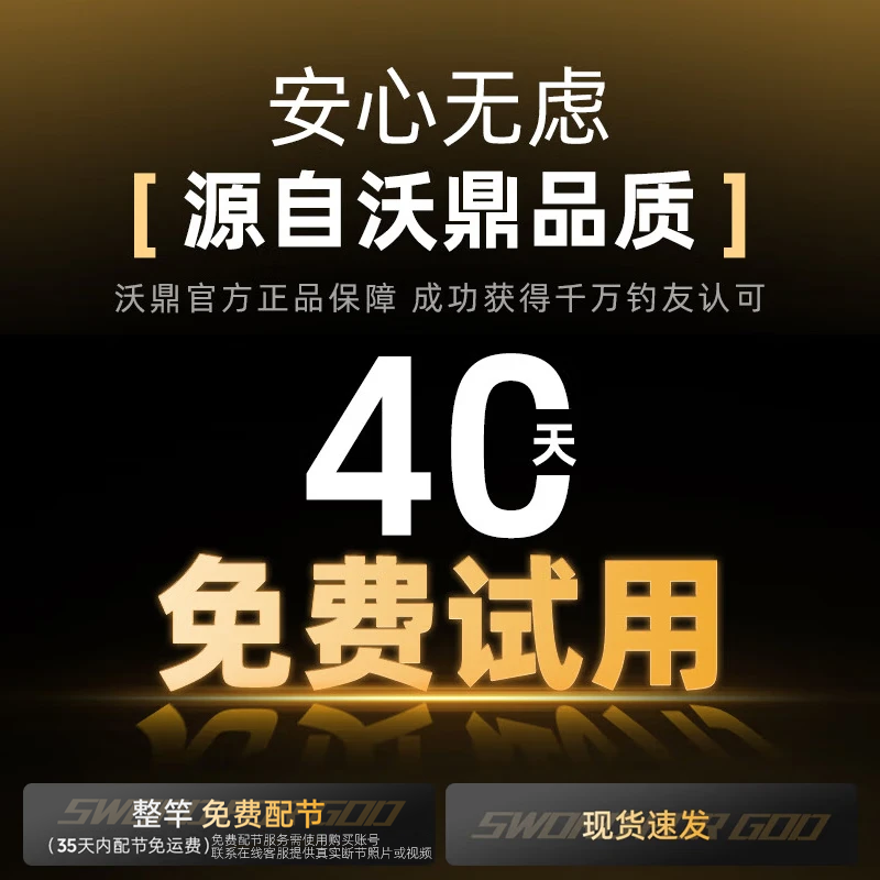 沃鼎剑神鱼竿钓鱼竿轻量大物竿超轻超硬鱼杆手竿鲢鳙竿鲫鱼竿台钓竿 7.2m 【轻盈手感-力拔大物】
