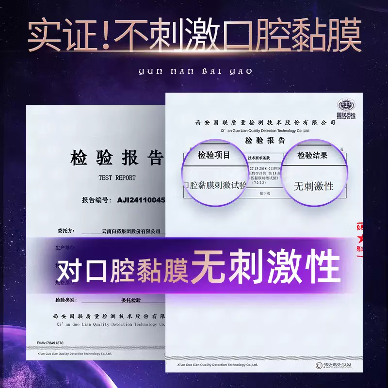 云南白药光钻白系列美白牙膏 成人清新去渍 亮白修护 【热销美白cp 】柚遇桂花105g*1支+悦爽缤果105g*1支