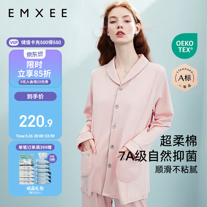 嫚熙月子服春夏款产后家居服居家外出喂奶哺乳睡衣2件套孕妇睡衣套装