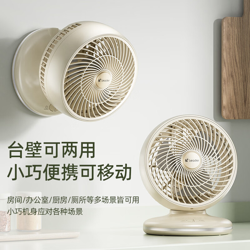 海尔(Haier) 统帅空气循环扇电风扇台扇小风扇涡轮扇家用节能风扇台式壁挂音轻定时摇头办公学生宿舍桌面风扇 【户外学生】充电款LSF-CB101(W)