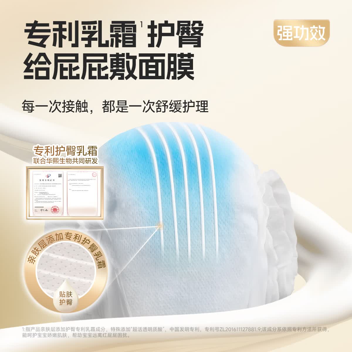 舒比奇（Suitsky）【未检出甲酰胺】维EPro乳霜敏感肌纸尿裤婴儿尿不湿透气加量囤货 纸尿裤M码66片