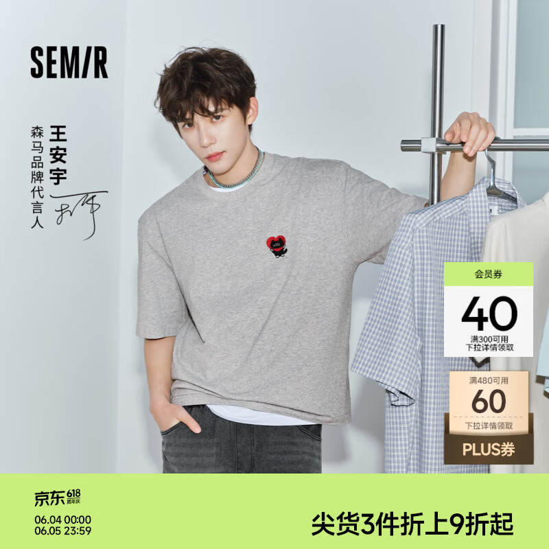森马（Semir）王安宇同款丨短袖t恤男26夏季新款重磅打底衫吸湿速干上衣图案短t 【王安宇同款色】中花灰00510 XL