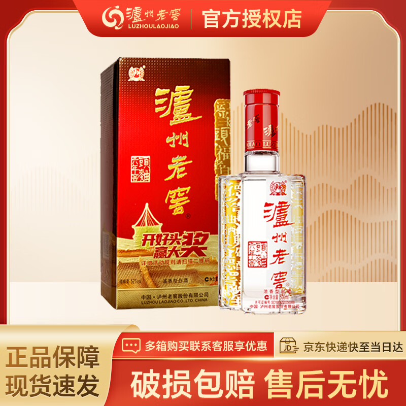 泸州老窖六年窖头曲 浓香型白酒 纯粮酿造  礼宴佳品 送礼礼物推荐 52度 500mL 1瓶 单支装