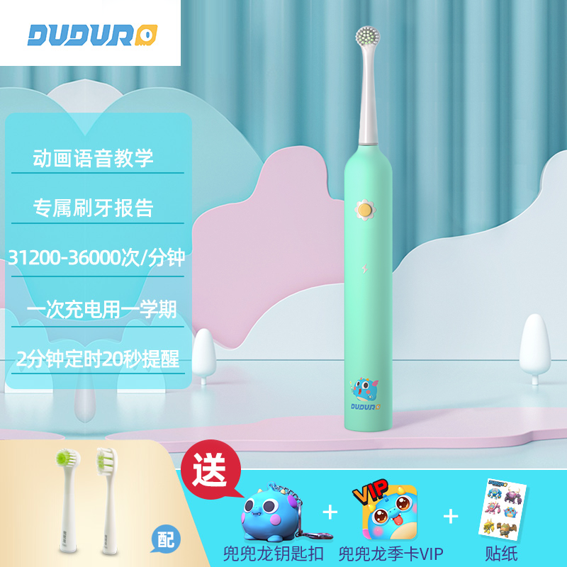 兜兜龙 儿童电动牙刷 智能动画语音教学刷牙3-14岁WiFi版声波震动充电式牙刷 约180天超长续航 儿童教学牙刷|龙晶蓝+季卡VIP