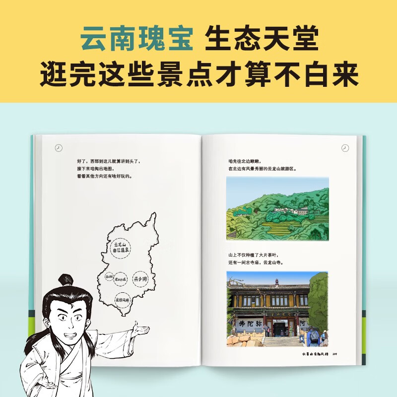半小时爱上千年建水详情图
