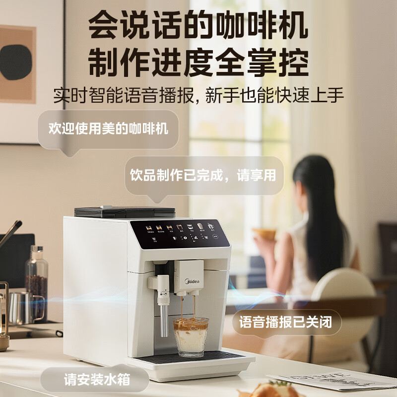 美的(Midea)全自动咖啡机调因师高清彩膜触控屏双档位咖因萃取奶泡机磨豆机MA-ACCXE15国庆礼遇