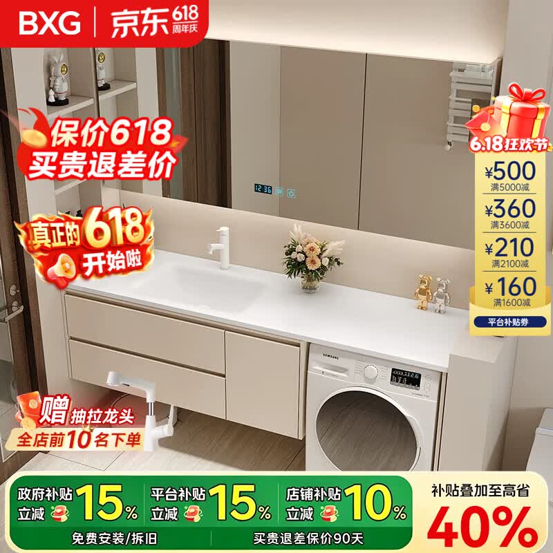 宾秀格阳台洗衣机柜组合岩板热弯台盆浴室柜轻奢洗手洗脸盆卫生间洗漱台 120cm岩板陶瓷无缝盆+智能镜柜