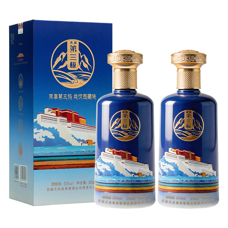 天佑德阿拉嘉宝青稞酒 清香型白酒 西藏特产 白酒礼盒 收藏礼赠 52度 500mL 2瓶