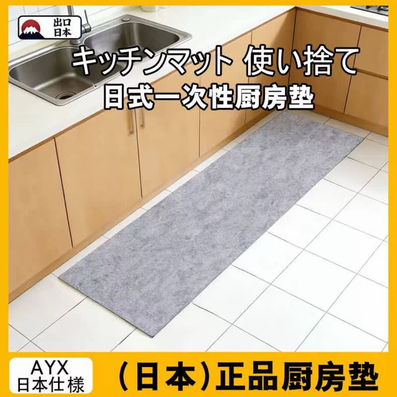 千百绘厨房一次性地垫月抛型吸水吸油防滑耐脏入户门化妆室免胶自粘地垫 我们承诺：不防脏退全款 50cm*90cm 【日本进口】×【抛月型厨房专用】