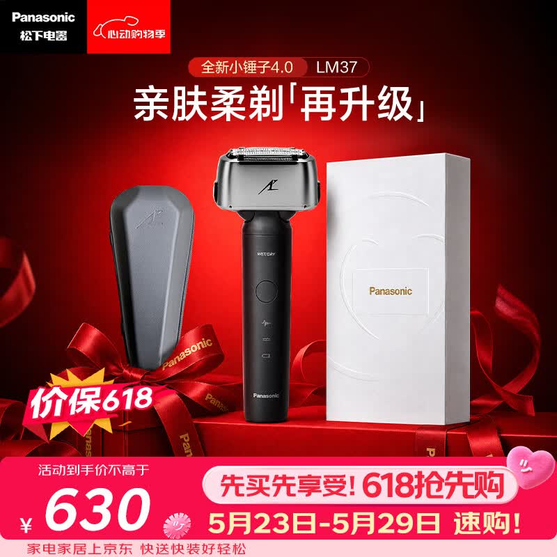 松下（Panasonic）全新小锤子4.0电动剃须刀往复式顺滑双滚轮亲肤便携款刮胡刀送男友生日礼物LM37黑2026新款价保618
