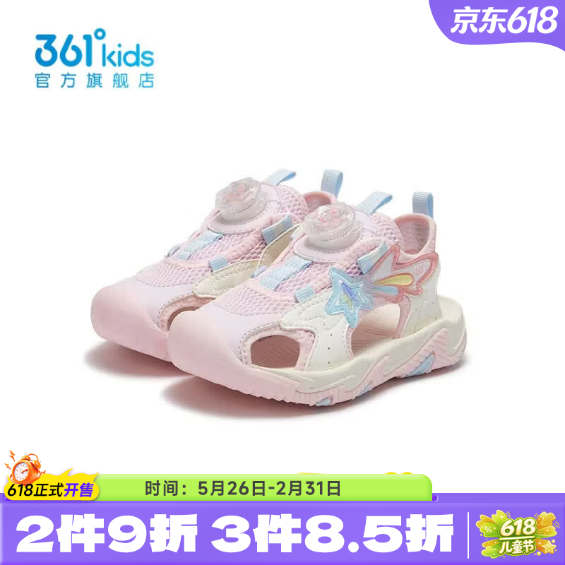 361°【商场同款】童鞋女童休闲沙滩凉鞋年夏季新款小童鞋子 清水粉色/羽毛白 31 京东折扣/优惠券