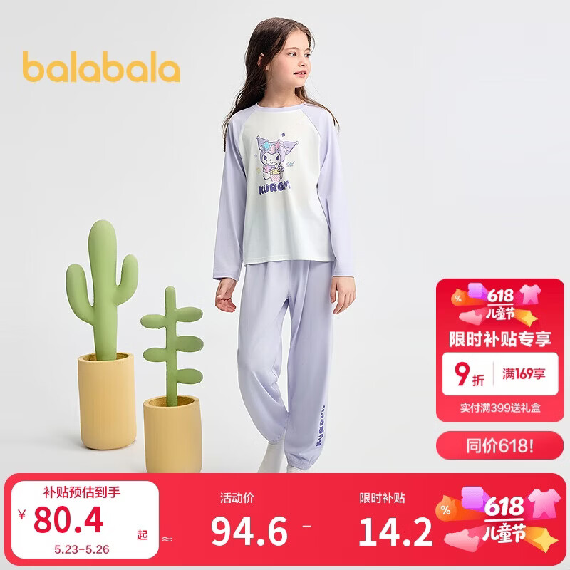 巴拉巴拉儿童睡衣套装秋季女童家居服可外出【hellokittyIP】209325171002