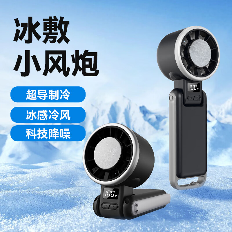 SSOMFEX手持便携式充电冷风风扇静音长续航 2025Max象牙白冰敷款 4000mAh 180*60*46mm