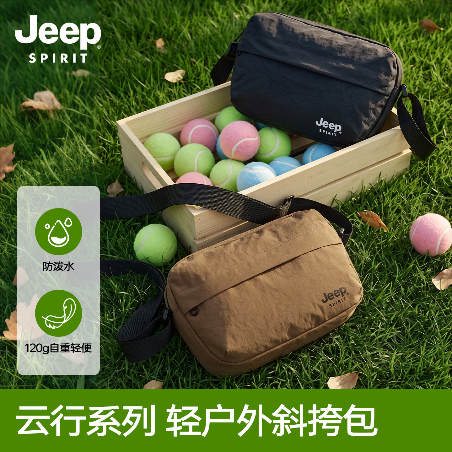 JEEPSPIRITESTD 19412026新款休闲斜挎包男女通用轻便防水单肩包百搭户外出行小背包 卡其色