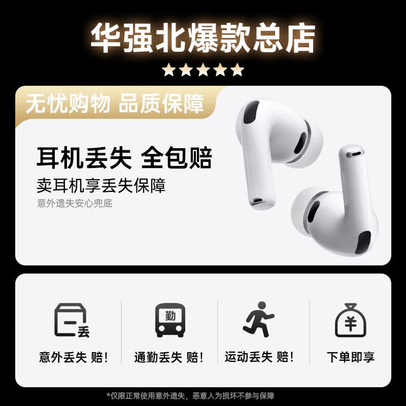 华强北爆款【全网热销百万丨2026最新款Pro3代】适配苹果耳机降噪耳机心率检测华强北airpods3无线蓝牙耳机 全新升级APP款【Pro3顶配版】官配正品 价保618【下单赠保护套】全功能顶配Pro3