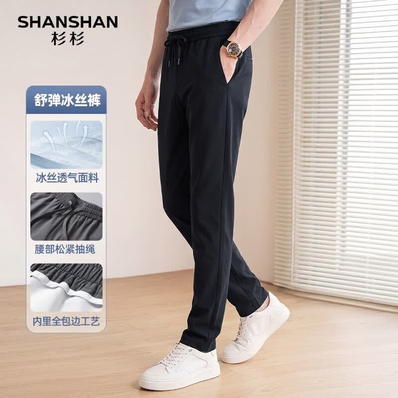 SHANSHAN【锦氨弹力冰丝凉感】休闲裤子男夏季凉感透气运动长裤百搭中 黑色 XL /180(建议135-150斤)