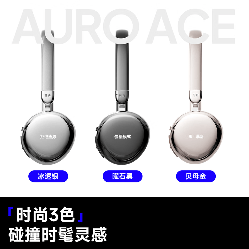 漫步者Auro Ace 歌词头戴耳机头戴式蓝牙耳机潮屏小头戴支持自由DIY创作时尚高颜值潮酷穿搭学生毕业礼物 Auro Ace冰透银 【彩色耳机包+双C音频数据线】Auro Ace