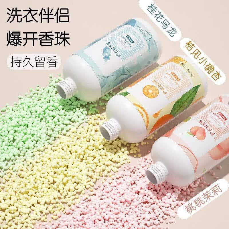 简尚恩衣物香薰家用熏香除菌护衣持久柔顺剂颗粒220g瓶装衣物留香X 款式随机(各一瓶) 3瓶装