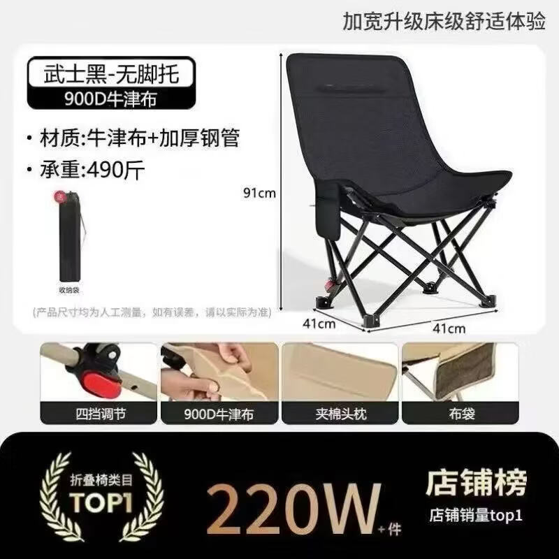 露营椅子月亮椅四挡调节户外折叠椅沙滩椅便携躺椅野餐钓鱼椅凳 曜石黑-180度环抱支撑-送收纳袋 不可调节-17MM管粗-稳固承重300斤