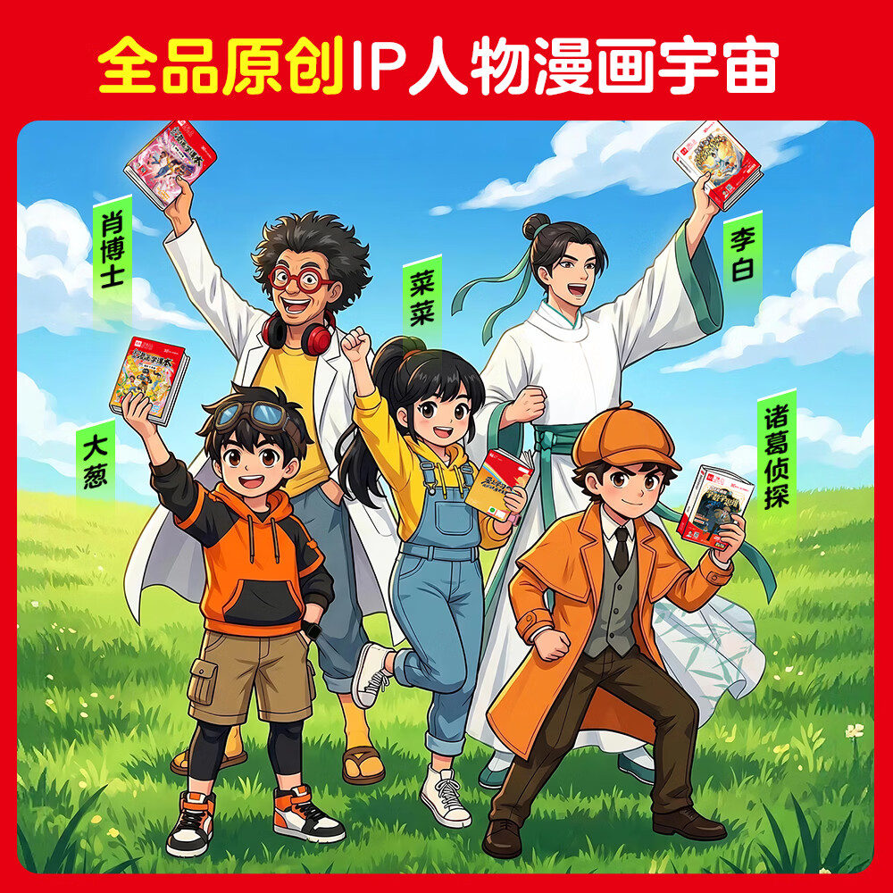 全品 漫画学课本 七八年级语文数学英语物理教材知识点 趣味漫画学课本知识点 4本套(默认小四门,其余可联系客服替换·) 七年级上册