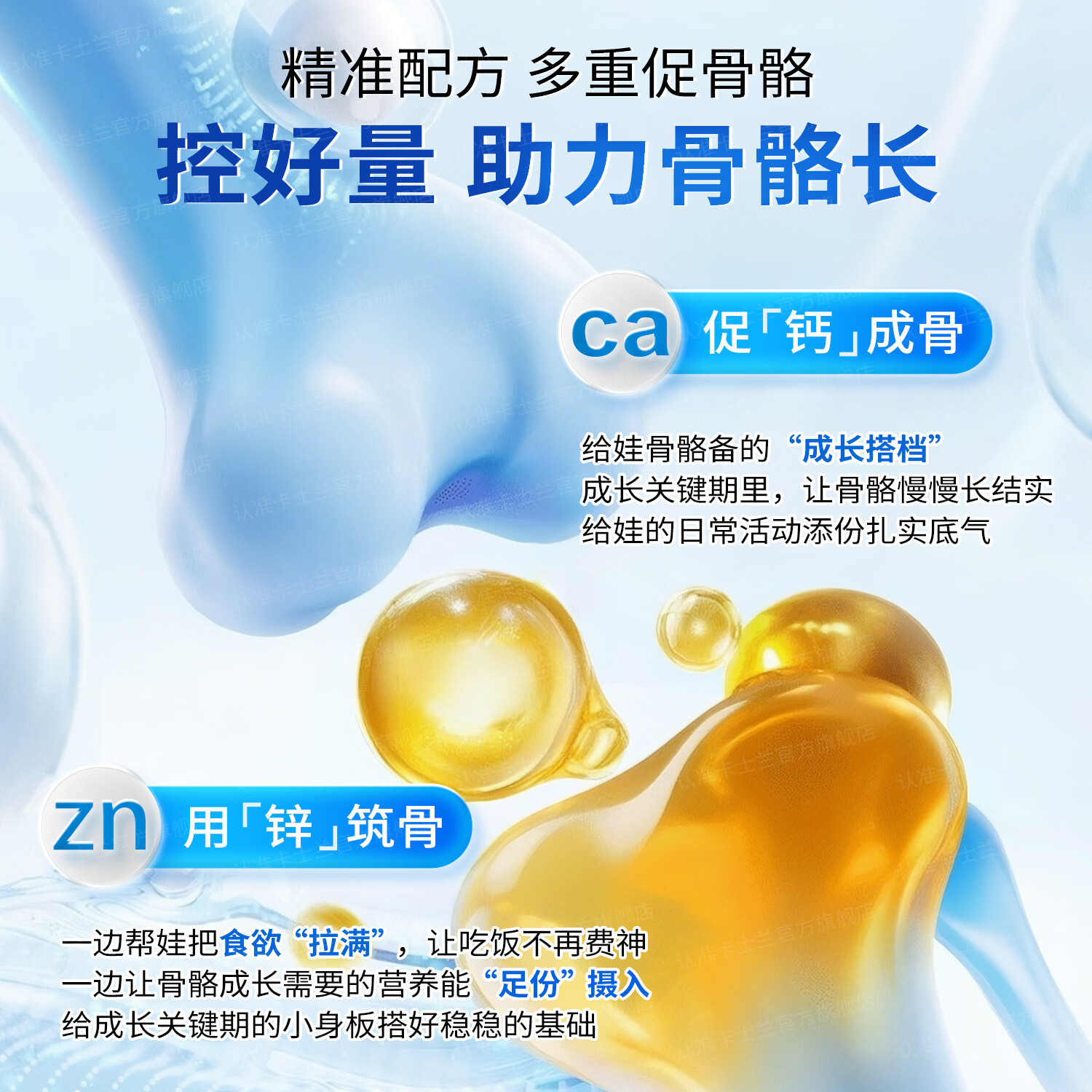 卡士蘭儿童益钙宝加锌益生菌调理肠胃便秘大便干燥3-6-12岁幼儿补海藻钙 共发3盒【买2送1盒正装】 30粒*2盒