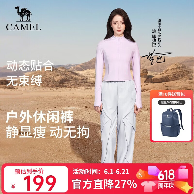 骆驼（CAMEL）【迪丽热巴同款】户外休闲裤女2026春季新款透气直筒休闲裤男5028