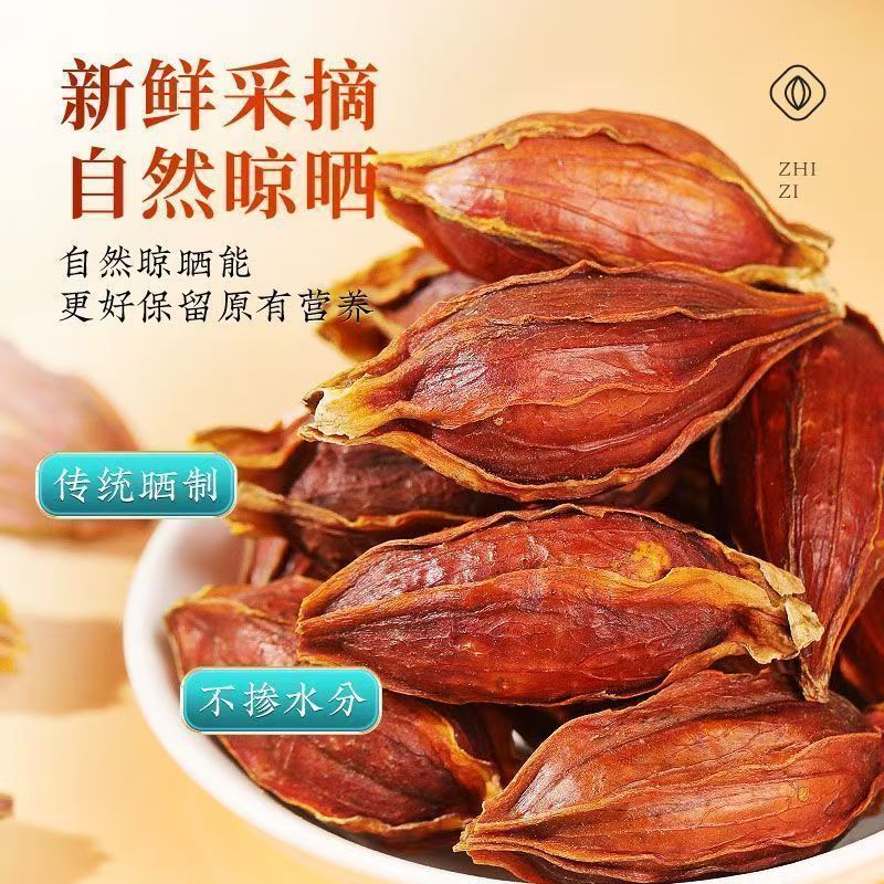 同仁堂(TRT)江西特级黄栀子果中药黄栀子香料上色泡水泡茶野生黄栀子天然色素 高品质野生黄栀子果 200g*4罐