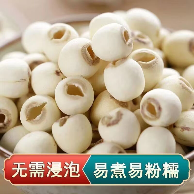 同仁堂（TRT）胖东来同款湖南湘潭一级新莲超级干货中药材物流纯天然无添加去芯 特级甄选南湘潭莲子 300g*4罐