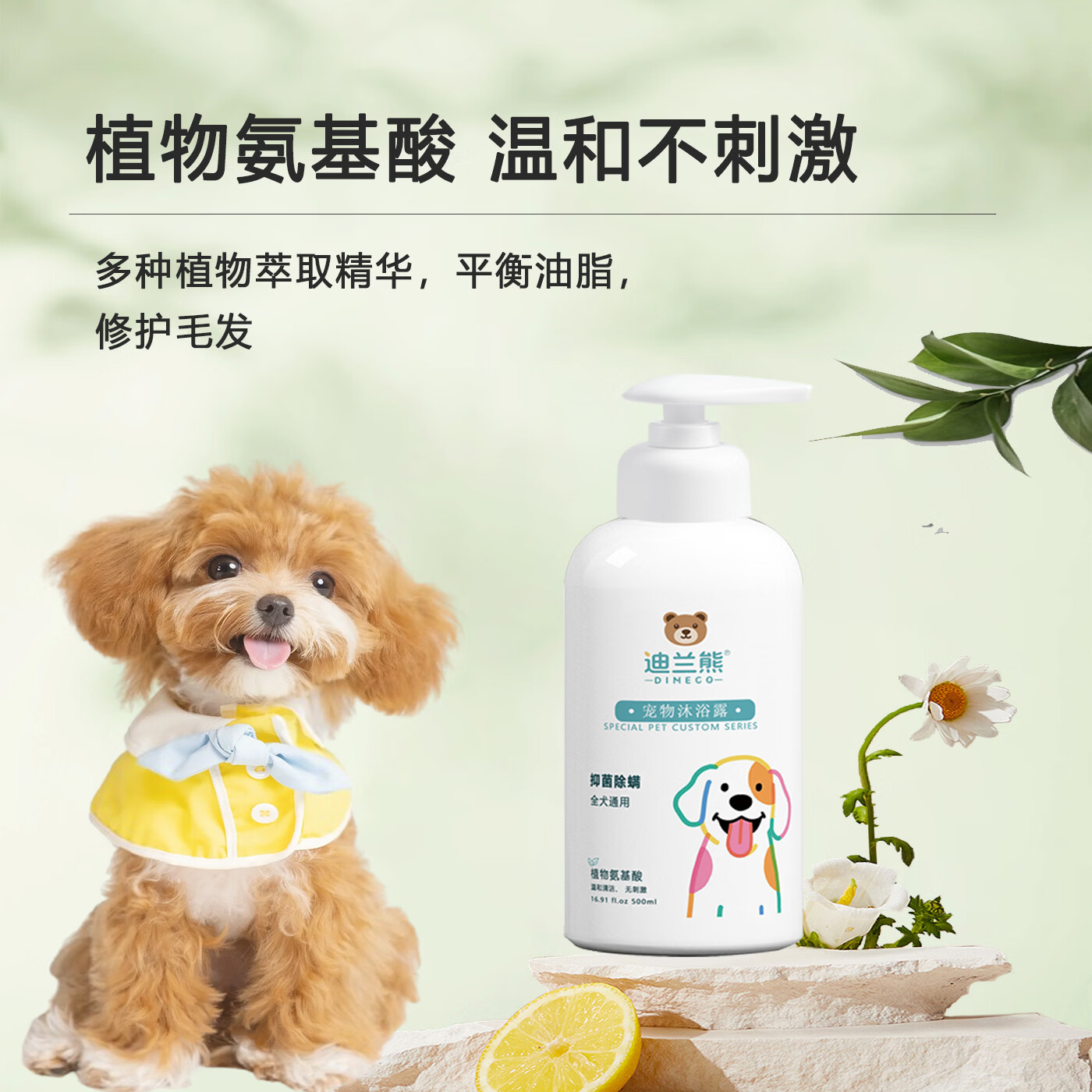 迪兰熊狗狗沐浴露宠物专用洗护套装抑菌除螨温和清洁低敏洗澡香波沐浴液 边牧/阿拉斯加专用洗护套装