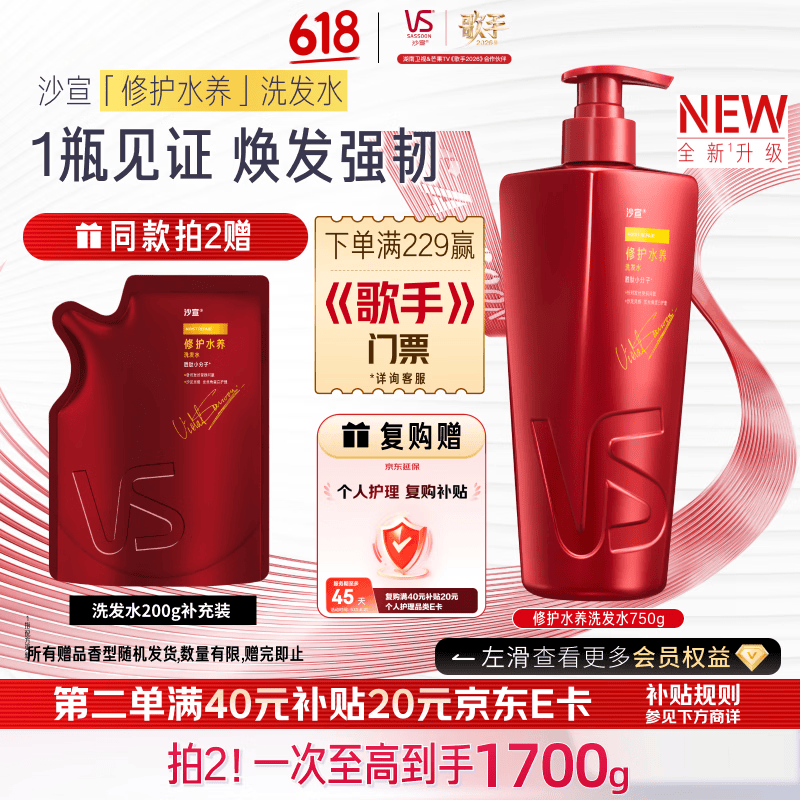 沙宣【歌手同款】大红瓶修护水养洗发水750g深层修护洗头膏洗发露男女