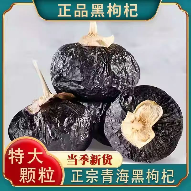 同仁堂(TRT)胖东来同款正宗青海特级野生黑枸杞干大果有机无硫无添加中药材 青海高品质黑枸杞 200g*4罐