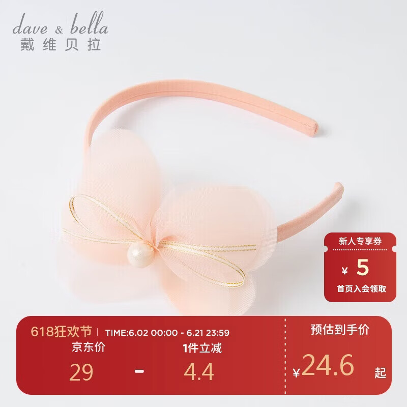 戴维贝拉【商场同款】儿童发饰小女孩春秋发箍公主宝宝花朵头饰女童