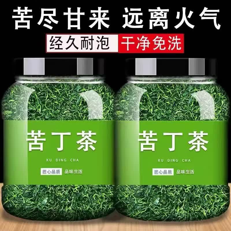 协穆贵州余庆小叶苦丁茶清热降火清脂解腻消暑祛湿日常草本冲泡养生茶 特级小叶苦丁茶 150g*4罐