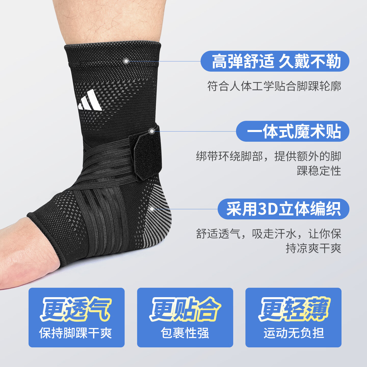 阿迪达斯(adidas)护踝防崴脚踝护具扭伤恢复专业运动篮球跑步固定关节保护腕套男 专业款两只【绑带加压丨高弹舒适】 XL【踝围:36-40cm;从脚踝前部到脚跟】