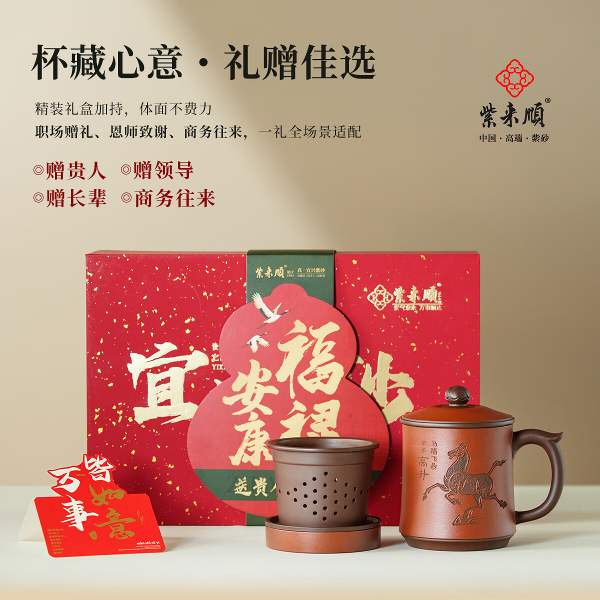 紫来顺送领导生日升职礼物手工马踏飞燕紫砂杯茶水分离茶杯男士泡茶专用 【赠升职/领导】马踏飞燕杯