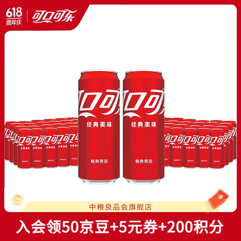 可口可乐（Coca-Cola）经典汽水碳酸饮料330ml*24罐多件装有糖/无糖可选 新老包装随机 可乐24罐+可乐24罐（热销）