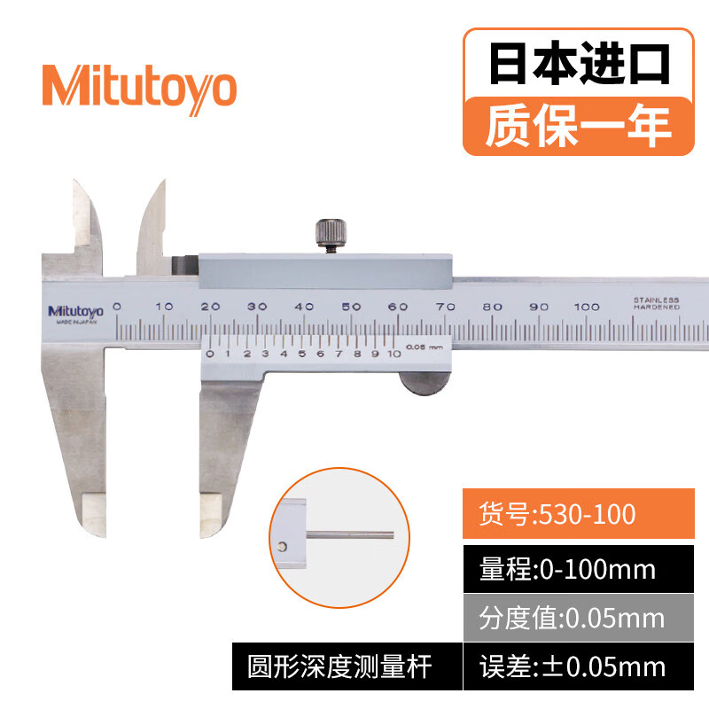 三丰(Mitutoyo)日本三丰Mitutoyo游标卡尺0-150 200 300mm高精度油标卡尺 530-100/0-100mm公制